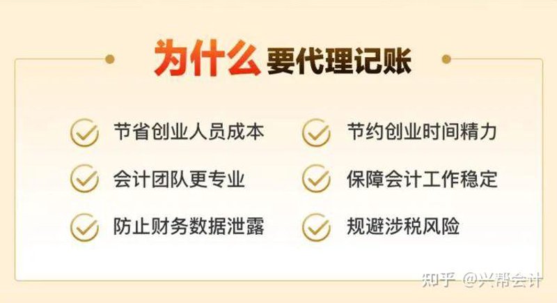 企业如何选择合适的代理记账服务?